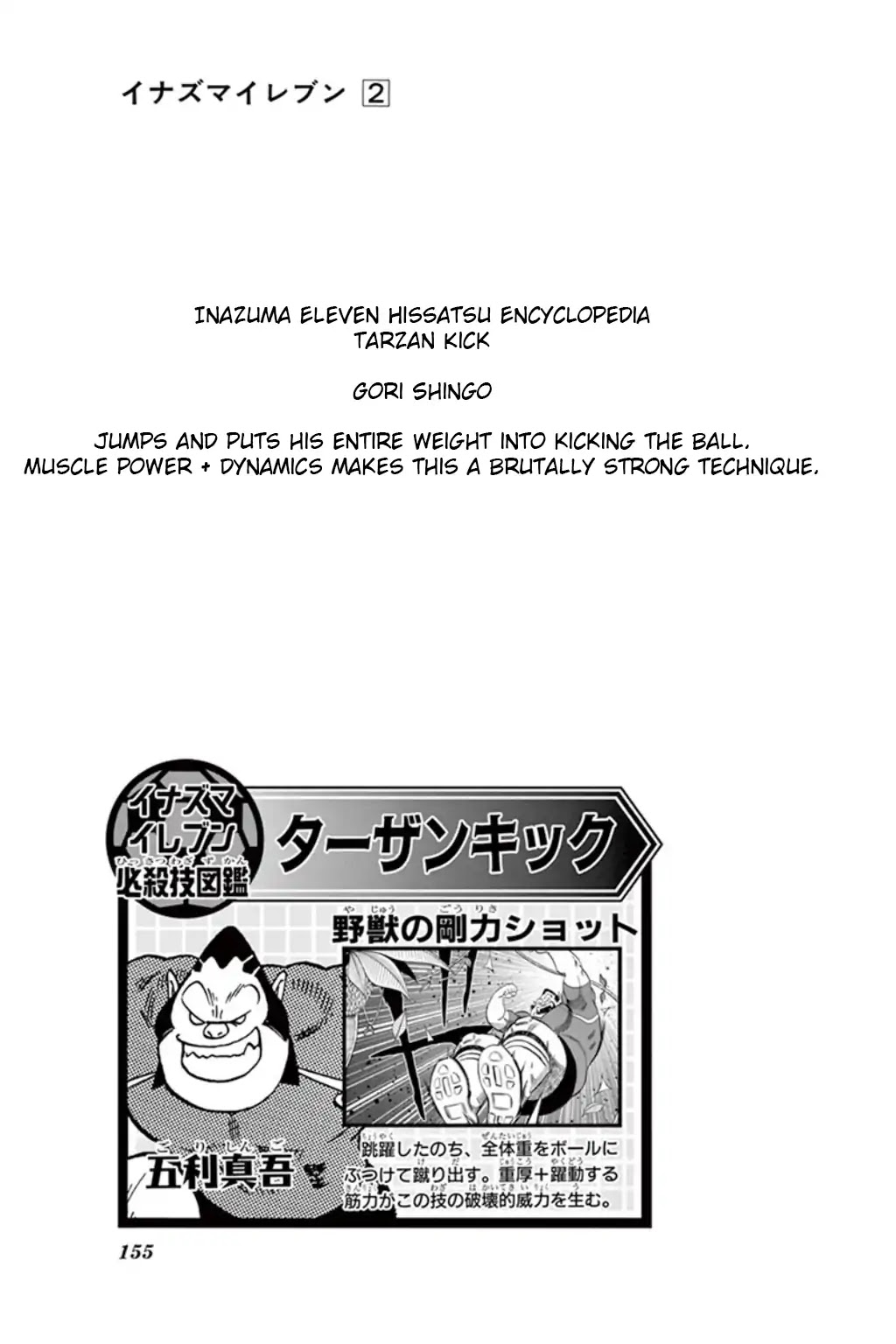 Inazuma Eleven Chapter 8 page 33 - Chapter 8: Aim for Victory! Super Hard Training Camp!