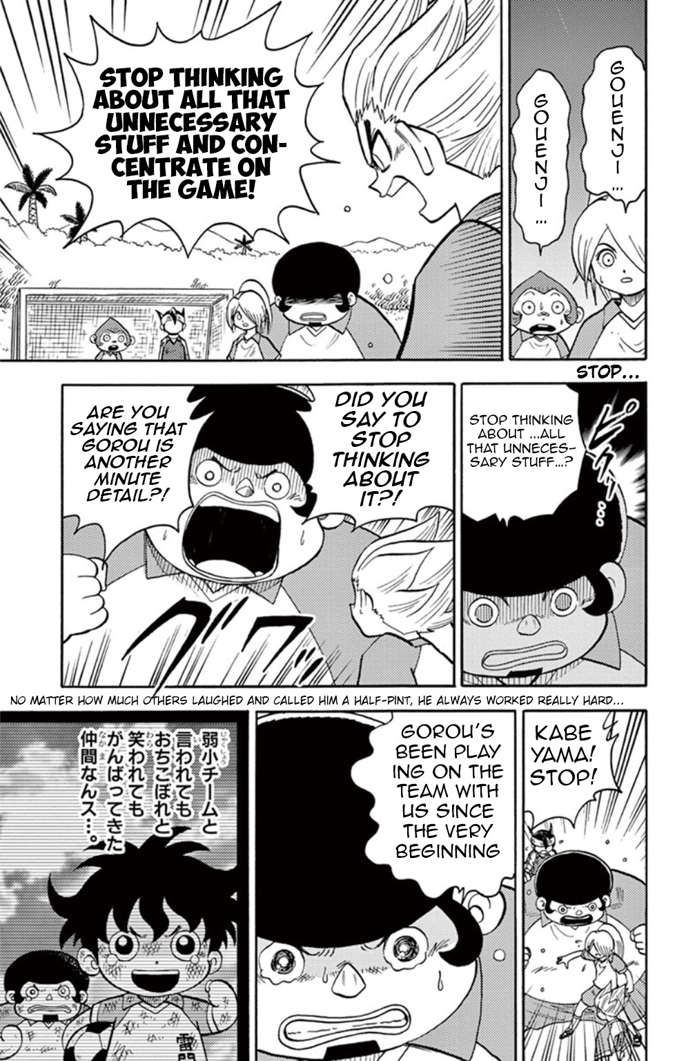 Inazuma Eleven Chapter 9 page 17 - Chapter 9: Opening! the Football Frontier