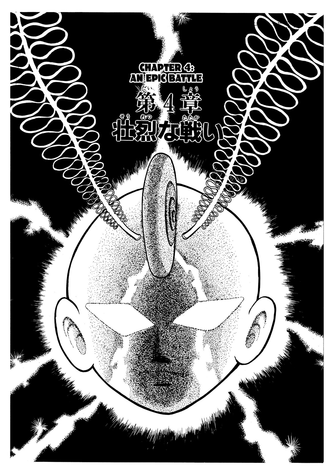 Inazuman Chapter 1.0-2 page 107 - Vol.1 Chapter 0 v2