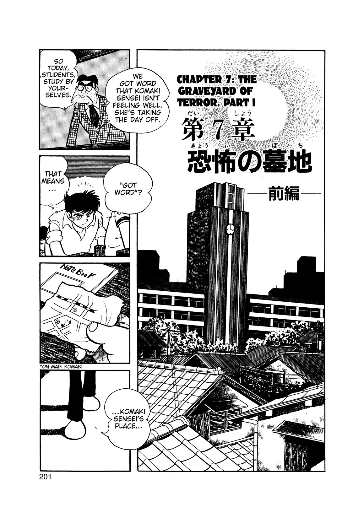 Inazuman Chapter 1.0-2 page 184 - Vol.1 Chapter 0 v2