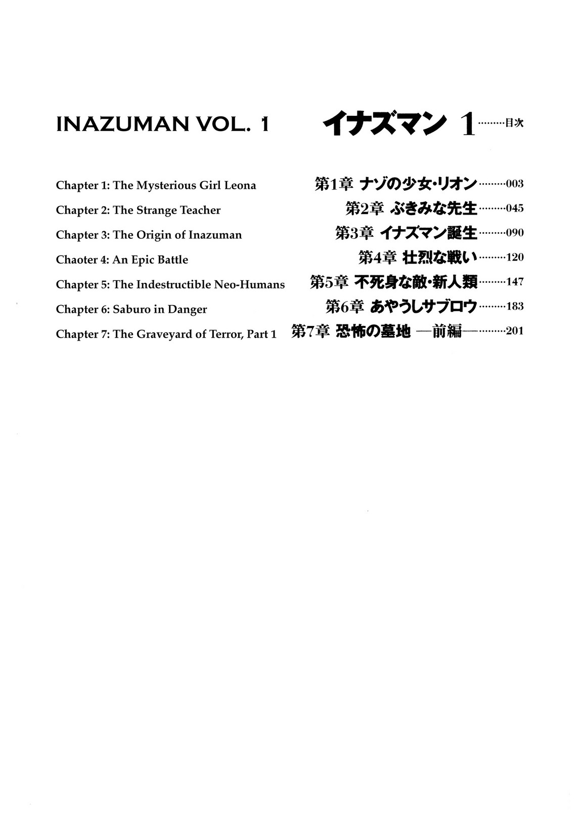 Inazuman Chapter 1.0-2 page 3 - Vol.1 Chapter 0 v2