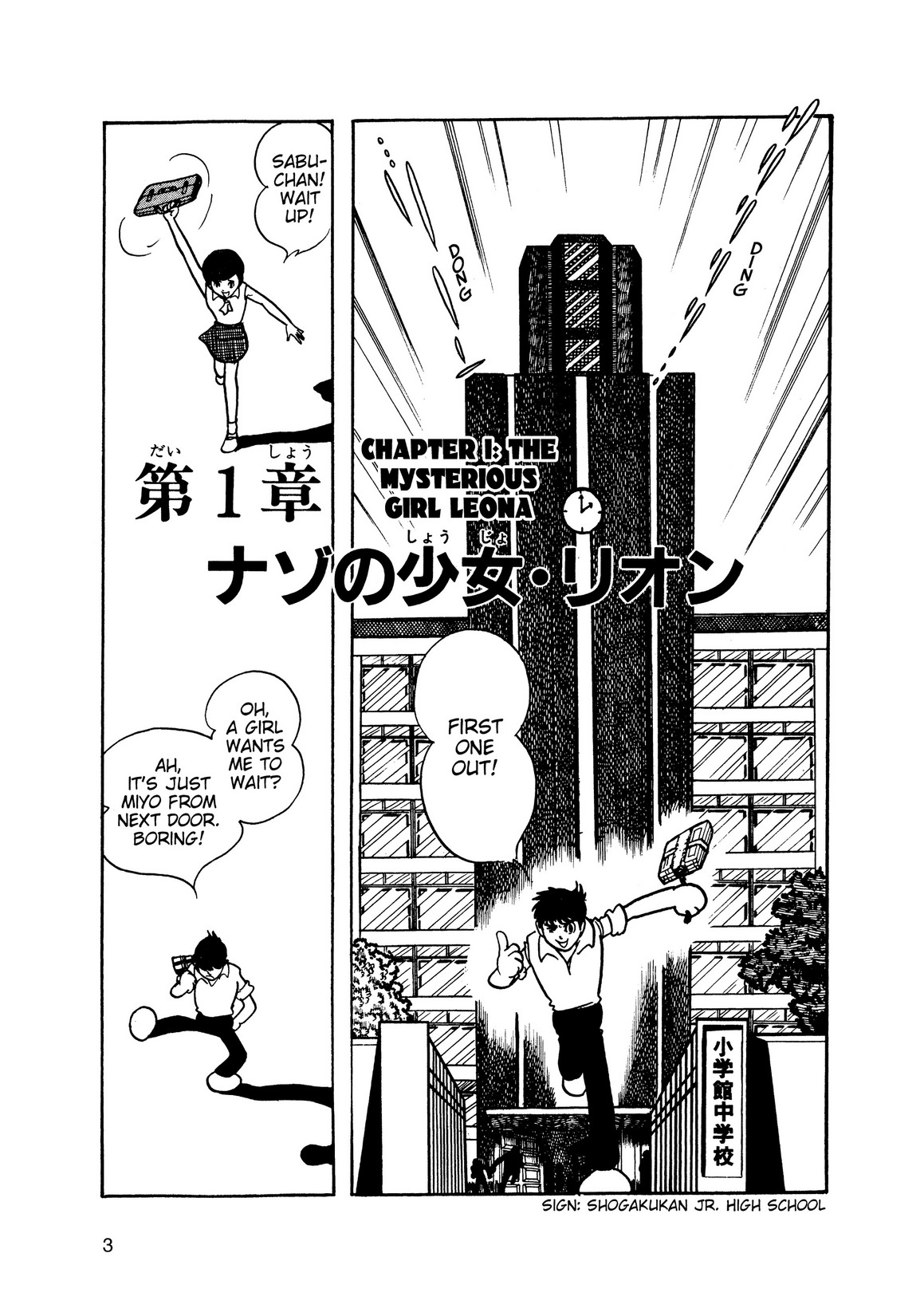 Inazuman Chapter 1.0-2 page 4 - Vol.1 Chapter 0 v2