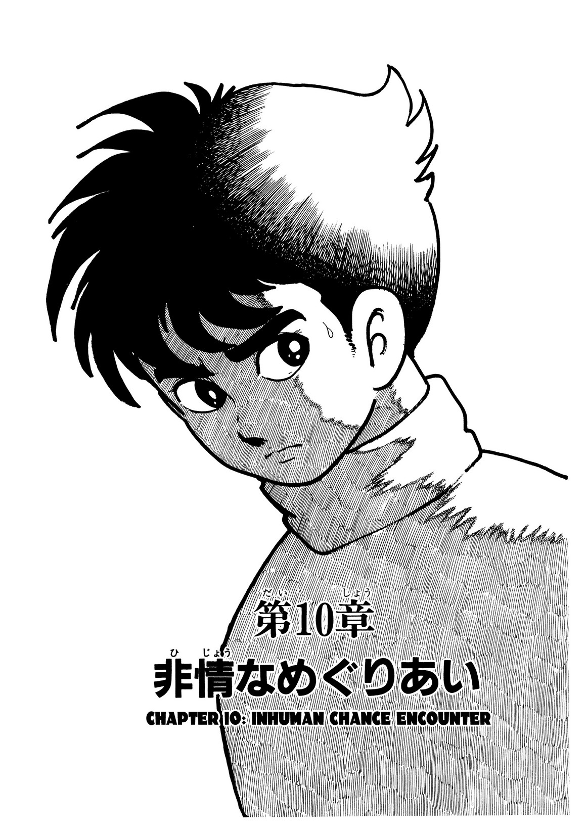 Inazuman Chapter 2.0-2 page 131 - Vol.2 Chapter 0 v2