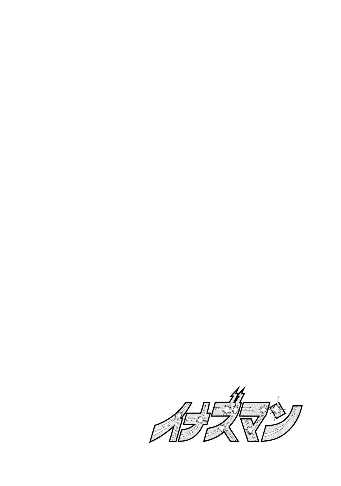 Inazuman Chapter 2.0-2 page 165 - Vol.2 Chapter 0 v2
