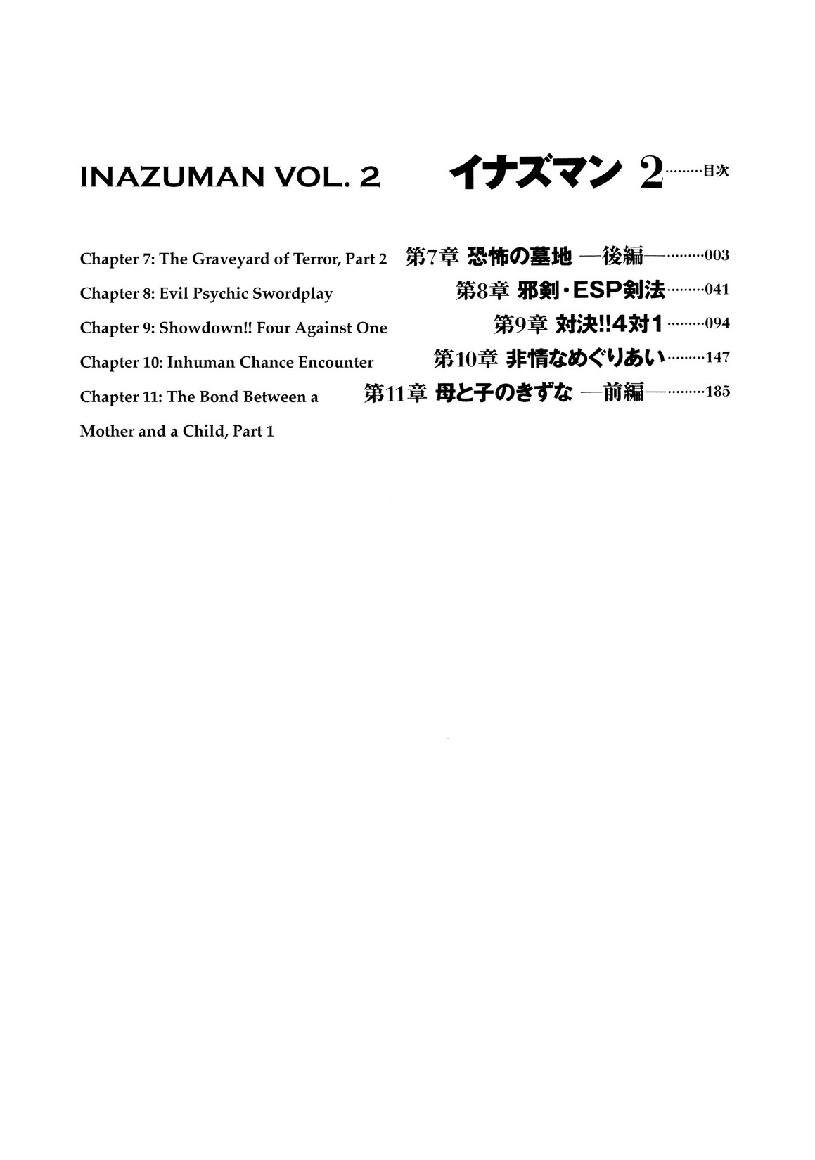 Inazuman Chapter 2.0-2 page 3 - Vol.2 Chapter 0 v2