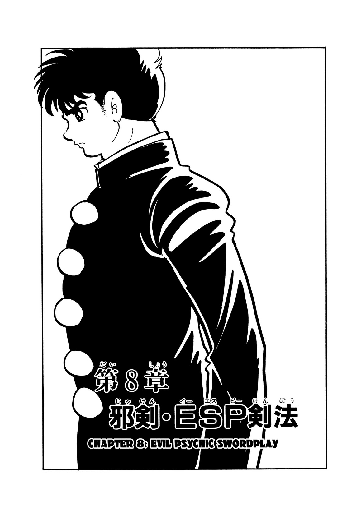 Inazuman Chapter 2.0-2 page 36 - Vol.2 Chapter 0 v2