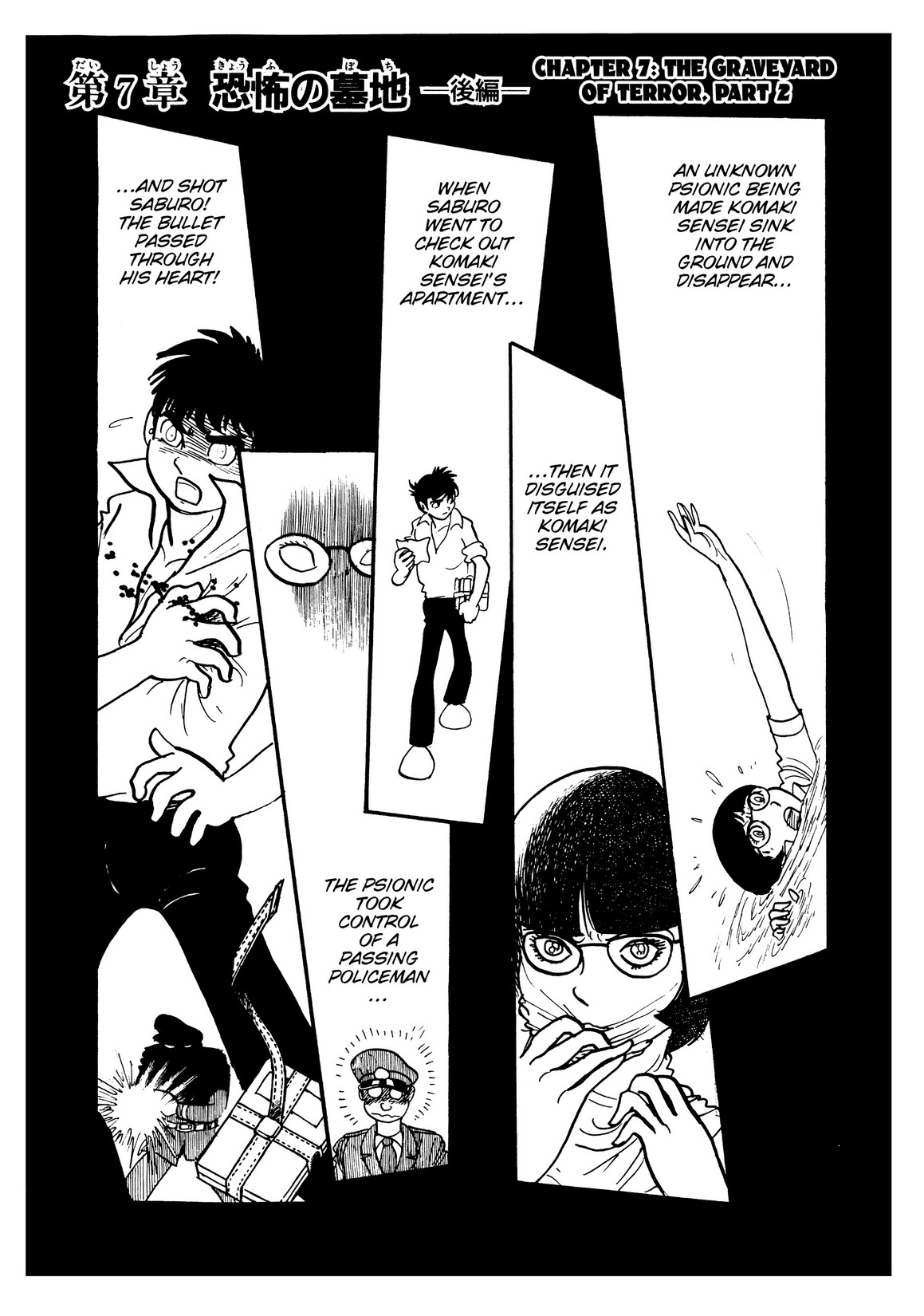 Inazuman Chapter 2.0-2 page 4 - Vol.2 Chapter 0 v2