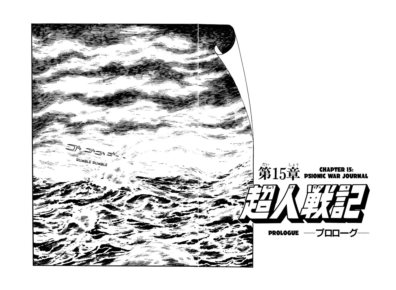 Inazuman Chapter 3.0-2 page 145 - Vol.3 Chapter 0 v2