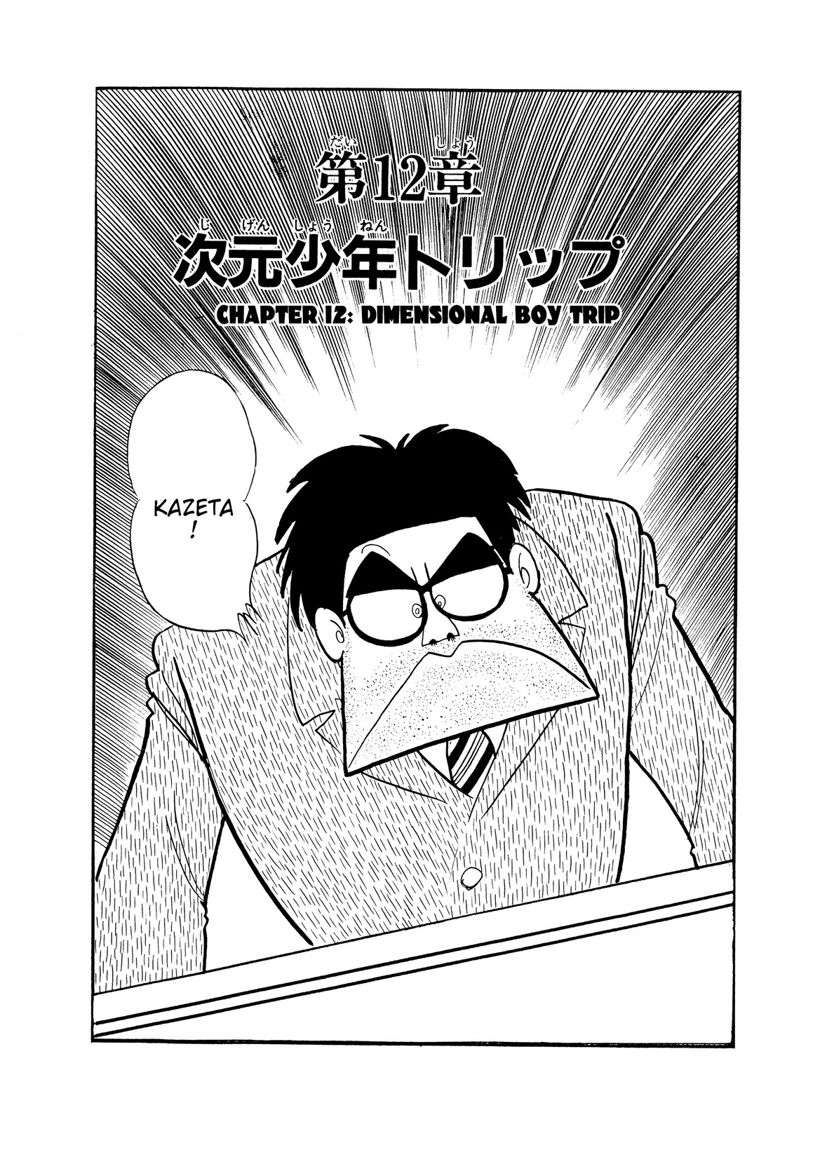 Inazuman Chapter 3.0-2 page 44 - Vol.3 Chapter 0 v2
