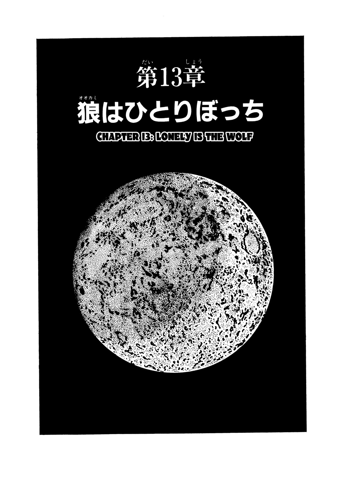 Inazuman Chapter 3.0-2 page 81 - Vol.3 Chapter 0 v2