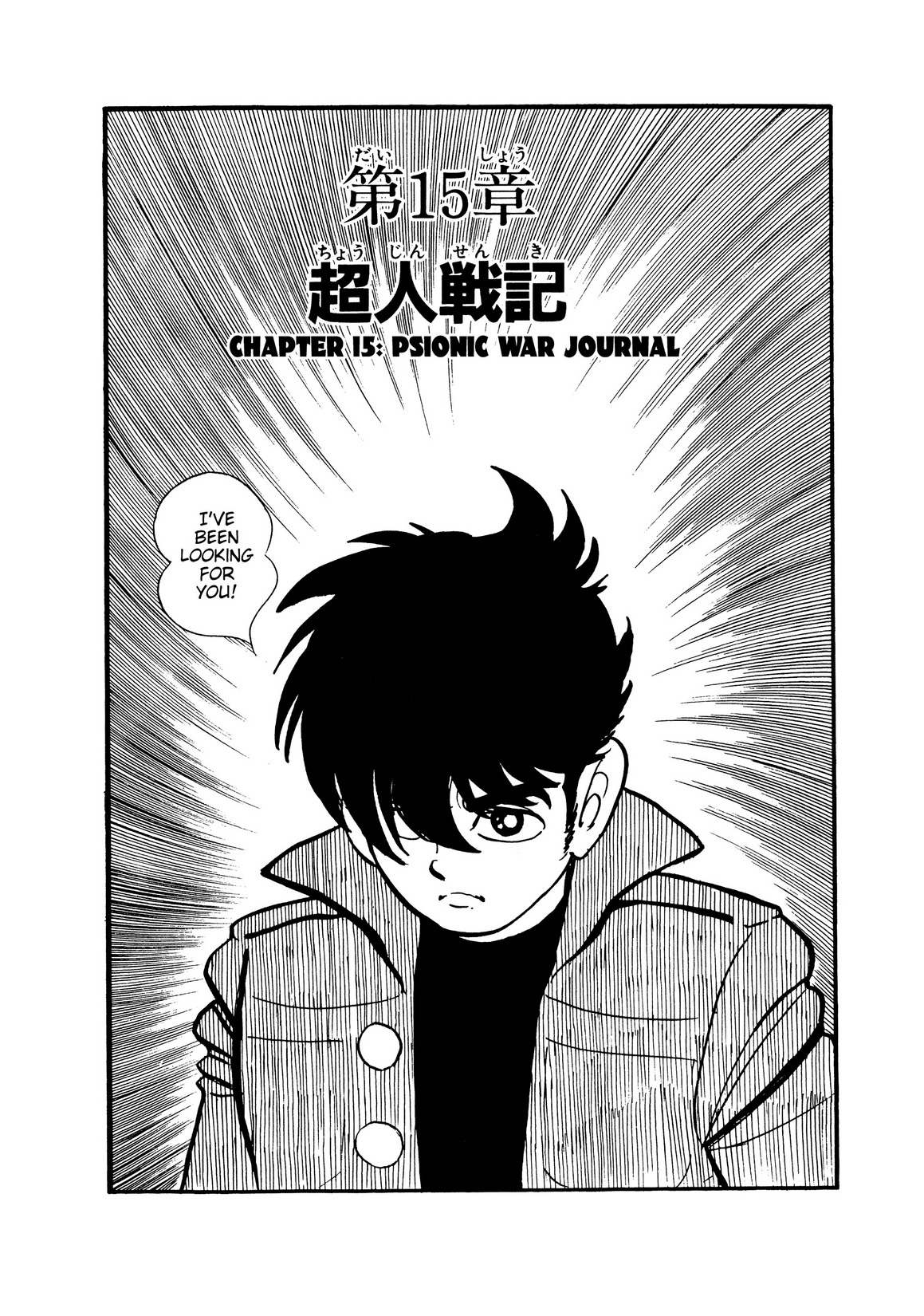 Inazuman Chapter 4.0-2 page 2 - Vol.4 Chapter 0 v2