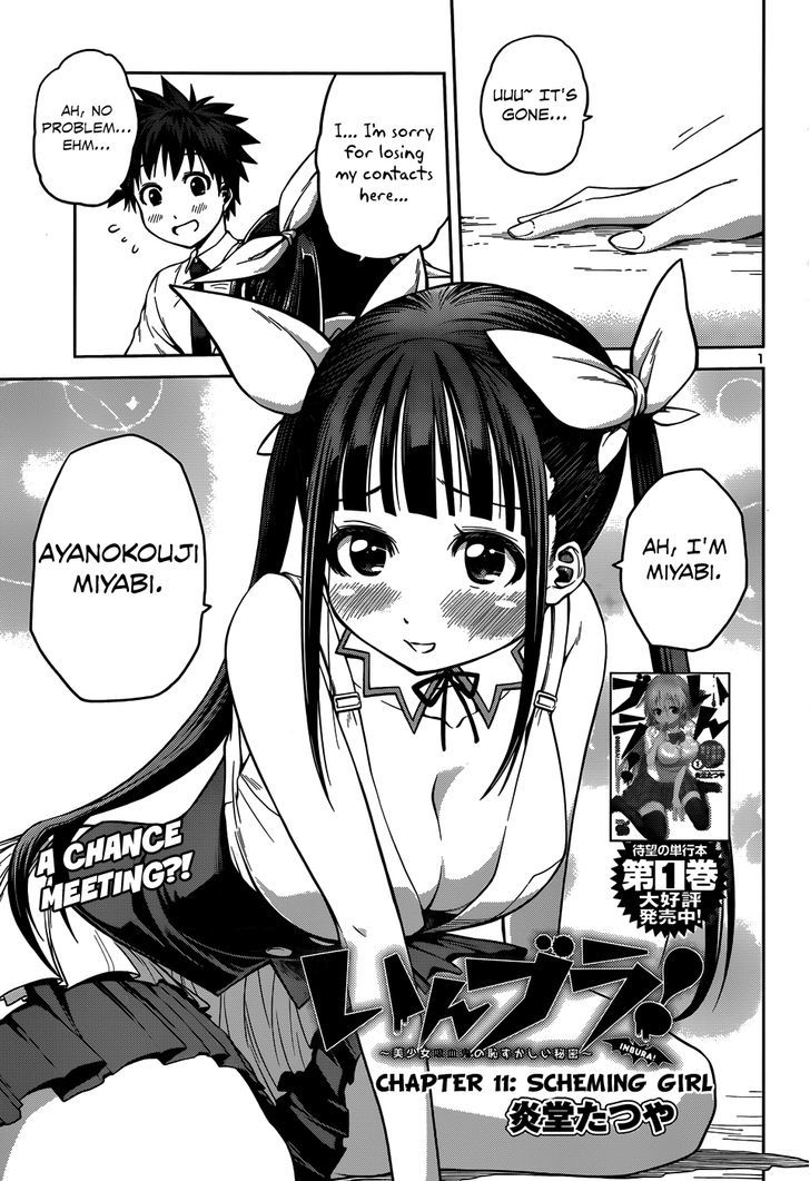 Inbura! - Bishoujo Kyuuketsuki no Hazukashii Himitsu Chapter 11 page 4 - Chapter 11 : Scheming Girl