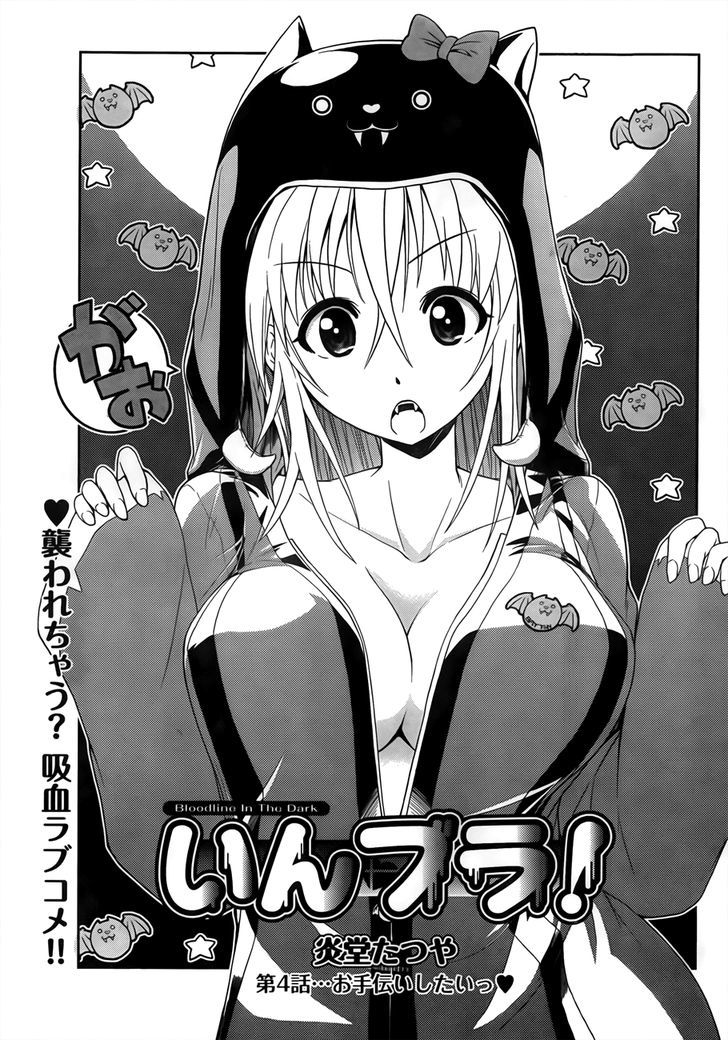 Inbura! - Bishoujo Kyuuketsuki no Hazukashii Himitsu Chapter 4 page 3 - Chapter 4 : Read Online