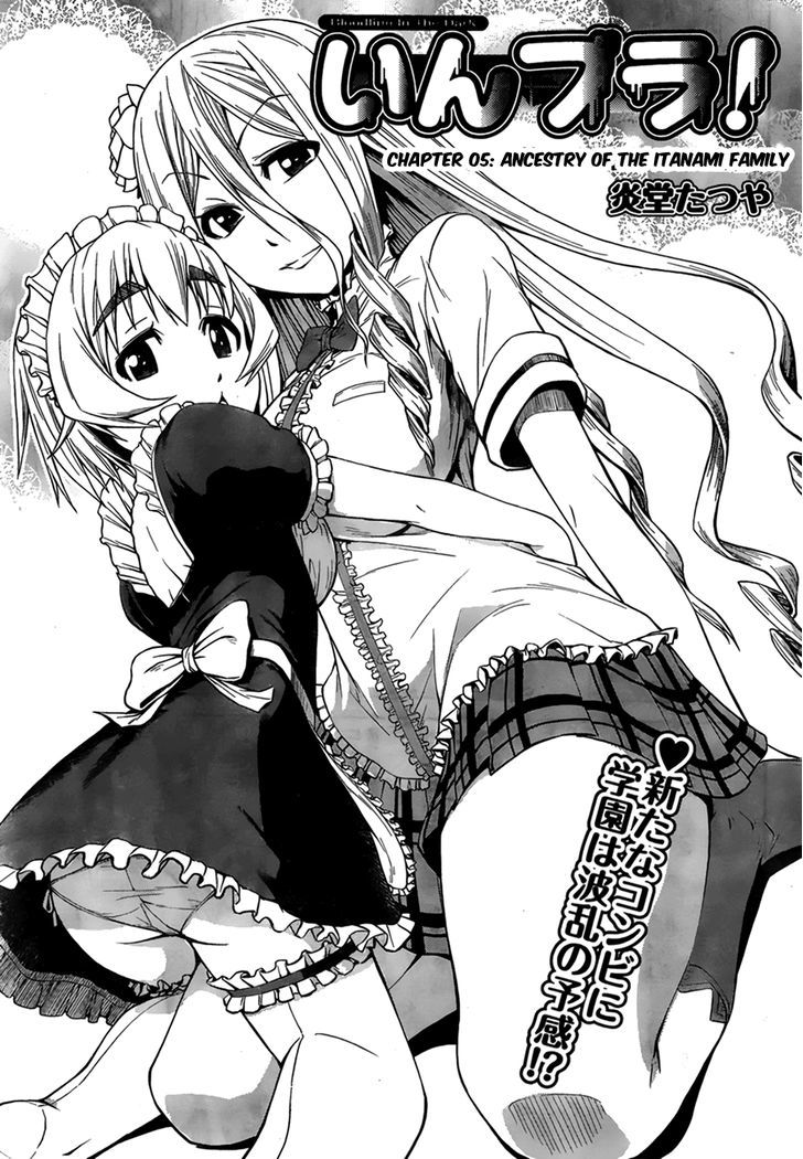 Inbura! - Bishoujo Kyuuketsuki no Hazukashii Himitsu Chapter 5 page 3 - Chapter 5 : Ancestry of the Itanami Family