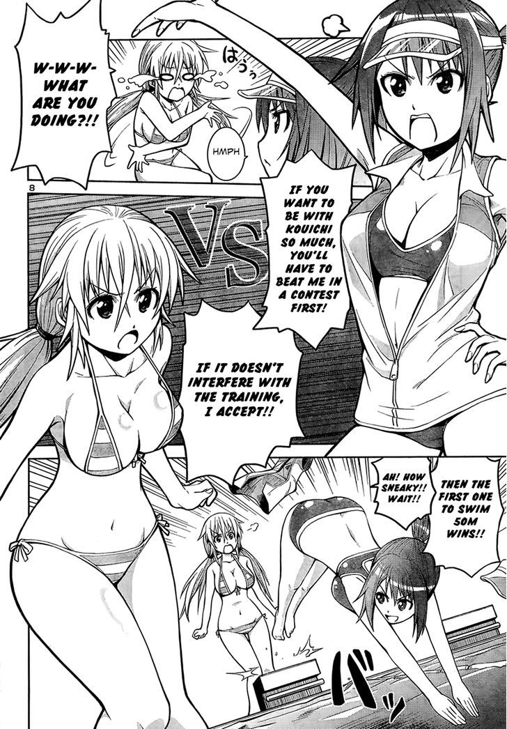 Inbura! - Bishoujo Kyuuketsuki no Hazukashii Himitsu Chapter 6 page 9 - Chapter 6 : Frankfurter