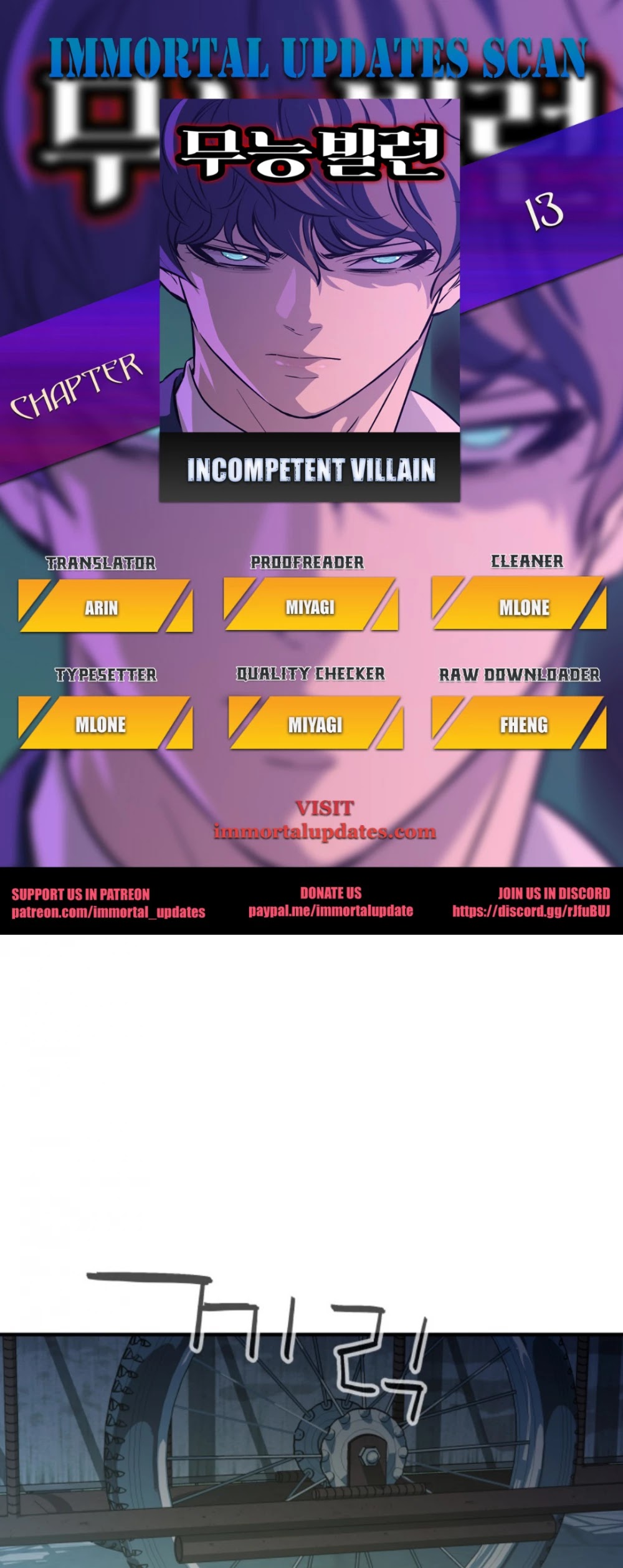 Incompetent Villain Chapter 13 page 1 - Chapter 13
