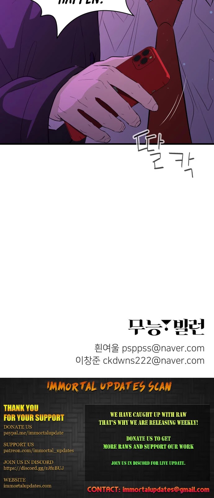 Incompetent Villain Chapter 20 page 51 - Chapter 20
