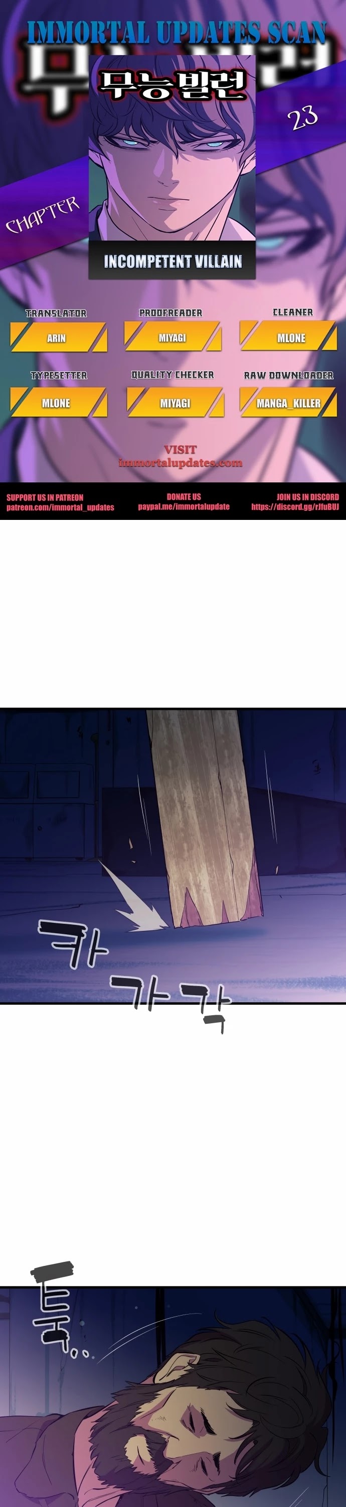 Incompetent Villain Chapter 23 page 1 - Chapter 23