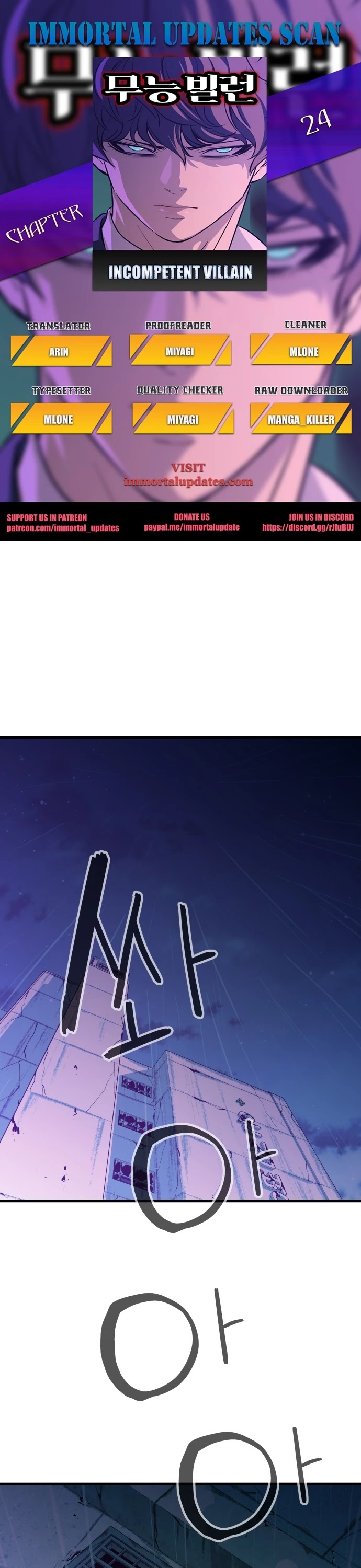Incompetent Villain Chapter 24 page 1 - Chapter 24