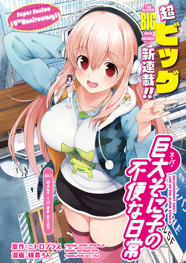 Inconvenient Daily Life of the Super Sonico Chapter 1 page 1 - Chapter 1