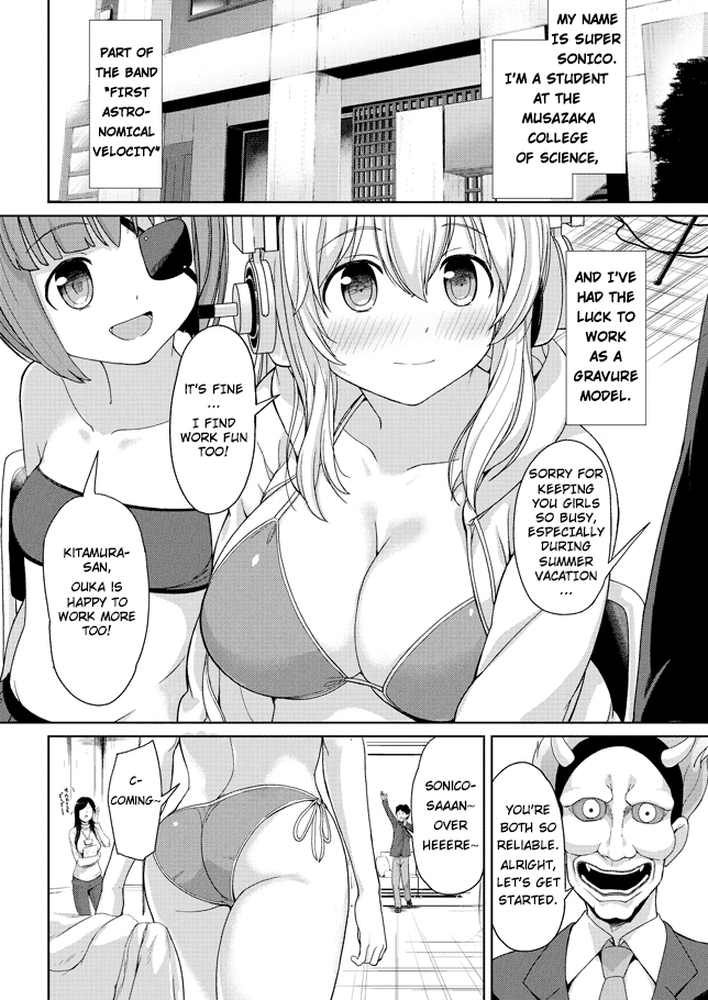 Inconvenient Daily Life of the Super Sonico Chapter 1 page 5 - Chapter 1
