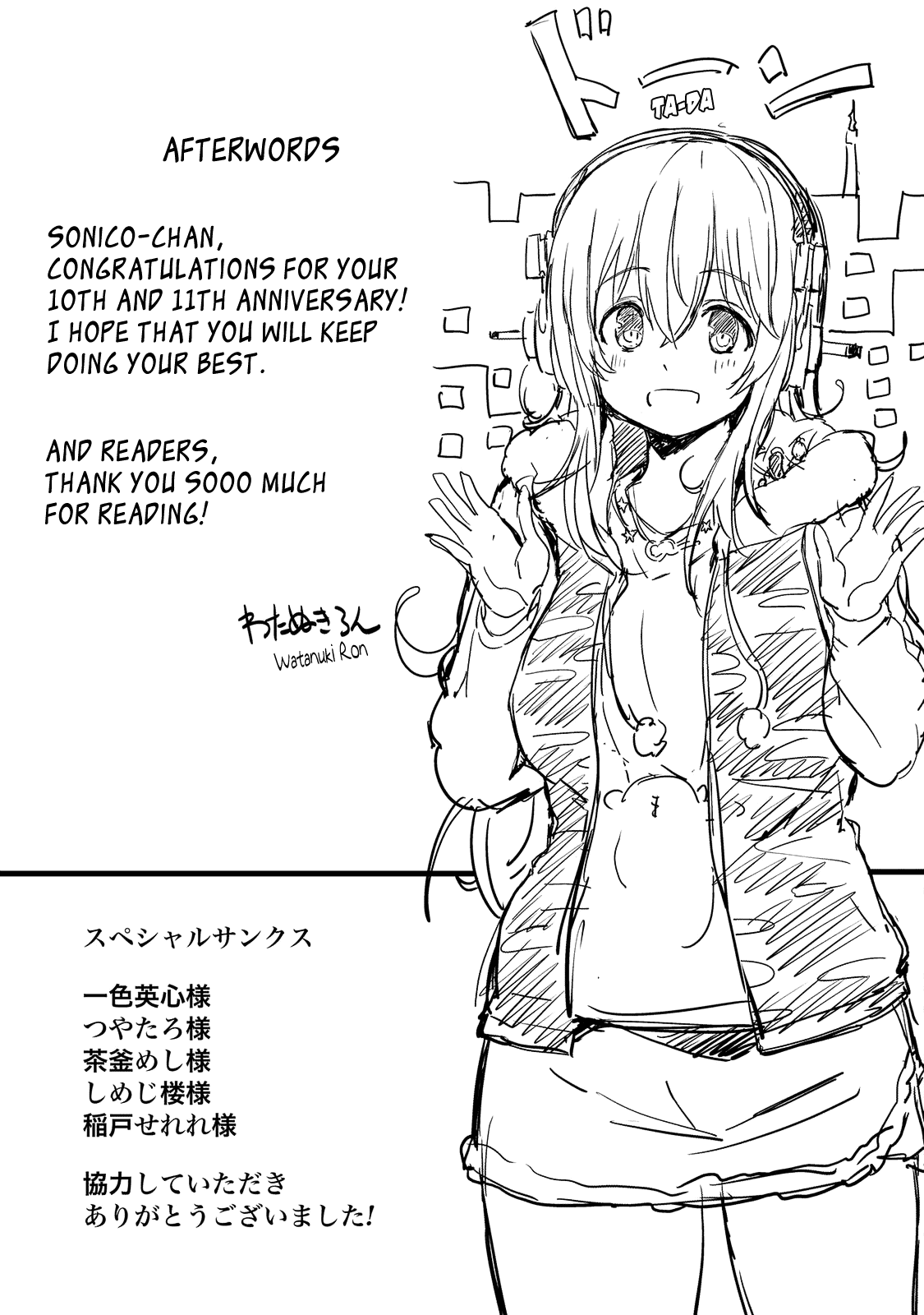 Inconvenient Daily Life of the Super Sonico Chapter 8 page 16 - Chapter 8: Evermore [END]