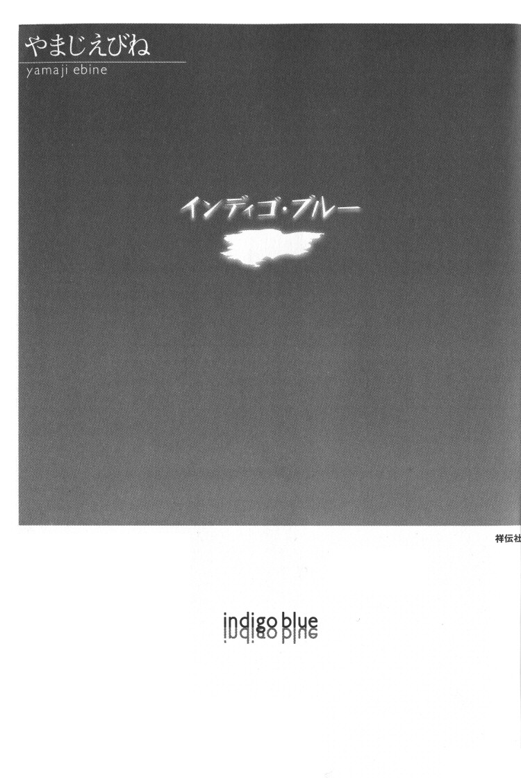 Indigo Blue Chapter 1.2 page 7 - Chapter 1 v2 : "Y"