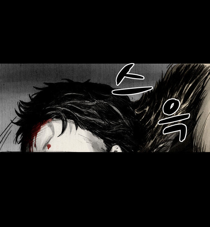 Infectee Chapter 1 page 26 - Chapter 1 : Amnesia