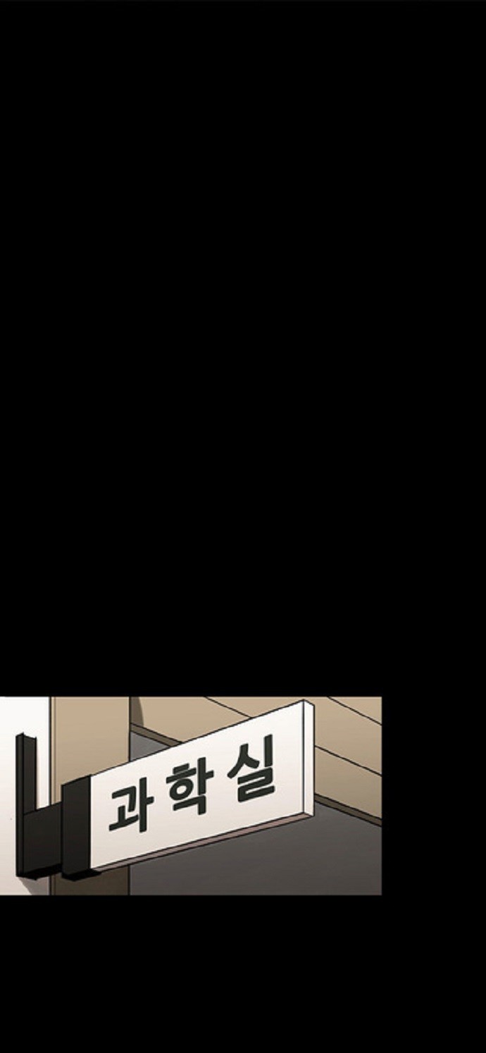 Infectee Chapter 11 page 56 - Chapter 11