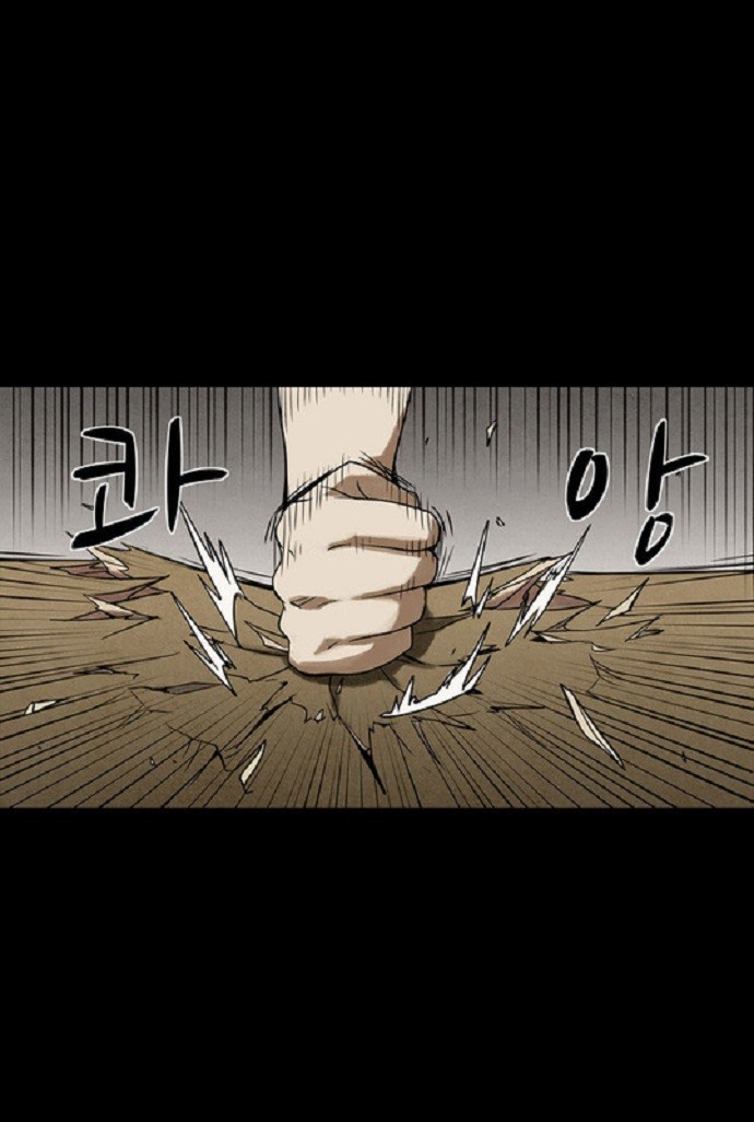 Infectee Chapter 11 page 6 - Chapter 11