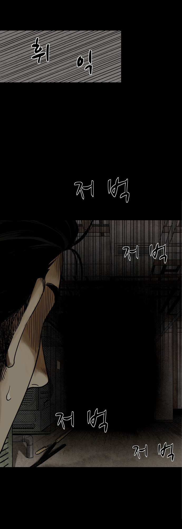 Infectee Chapter 12 page 25 - Chapter 12