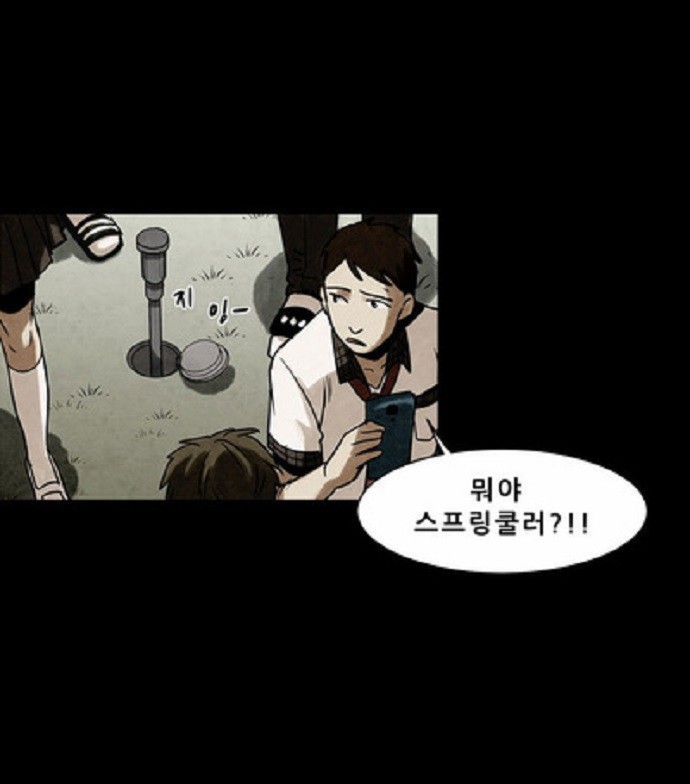 Infectee Chapter 12 page 60 - Chapter 12