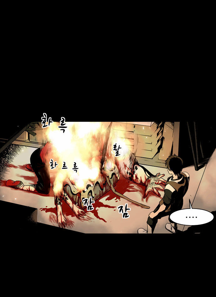 Infectee Chapter 3 page 59 - Chapter 3 : Change 2