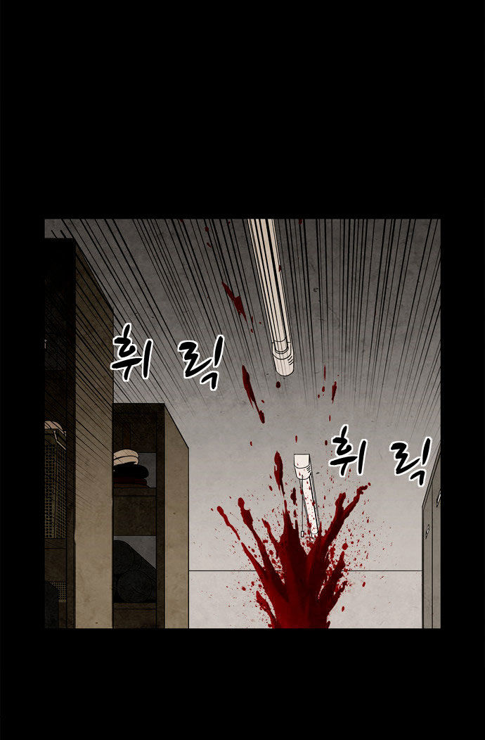 Infectee Chapter 3 page 72 - Chapter 3 : Change 2