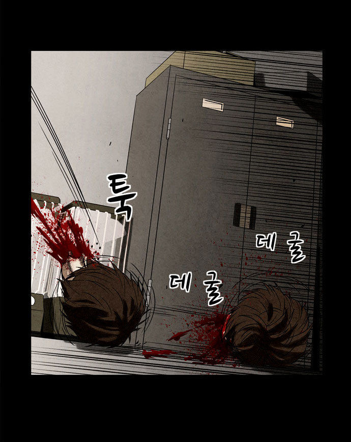 Infectee Chapter 3 page 73 - Chapter 3 : Change 2