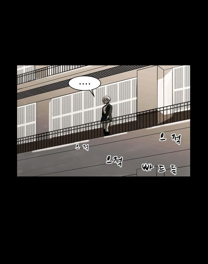 Infectee Chapter 3 page 80 - Chapter 3 : Change 2