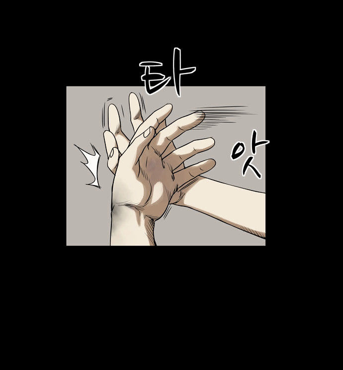 Infectee Chapter 4 page 79 - Chapter 4