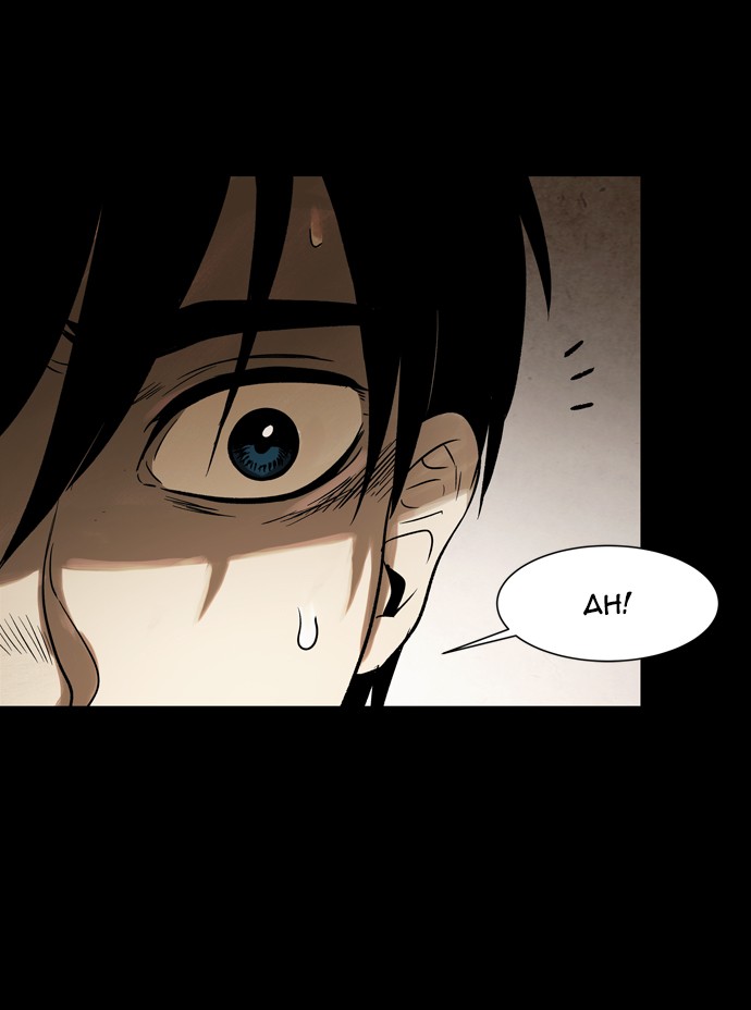 Infectee Chapter 41 page 19 - Chapter 41
