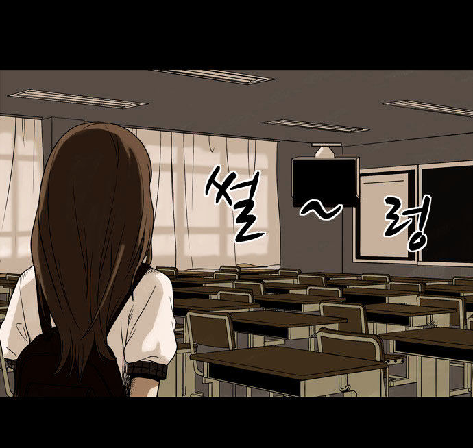 Infectee Chapter 5 page 11 - Chapter 5 : Trap