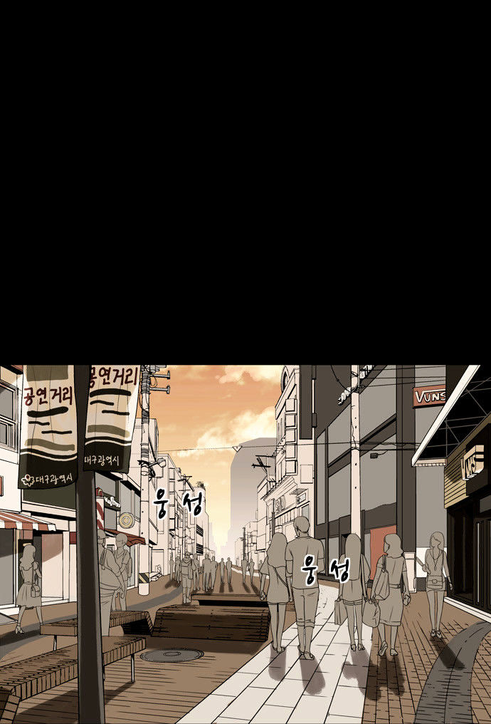 Infectee Chapter 5 page 32 - Chapter 5 : Trap