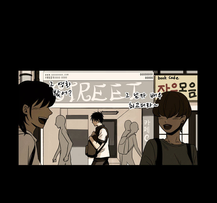 Infectee Chapter 5 page 33 - Chapter 5 : Trap