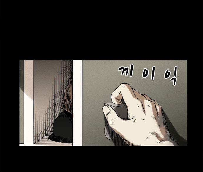 Infectee Chapter 5 page 5 - Chapter 5 : Trap