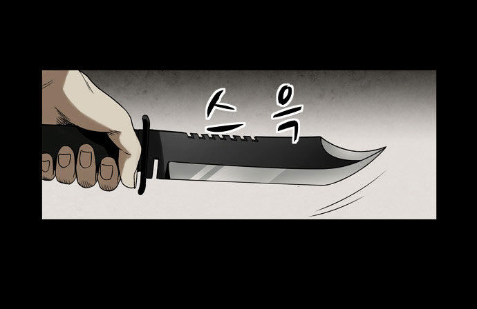 Infectee Chapter 5 page 51 - Chapter 5 : Trap