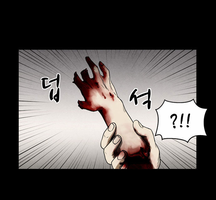 Infectee Chapter 5 page 61 - Chapter 5 : Trap