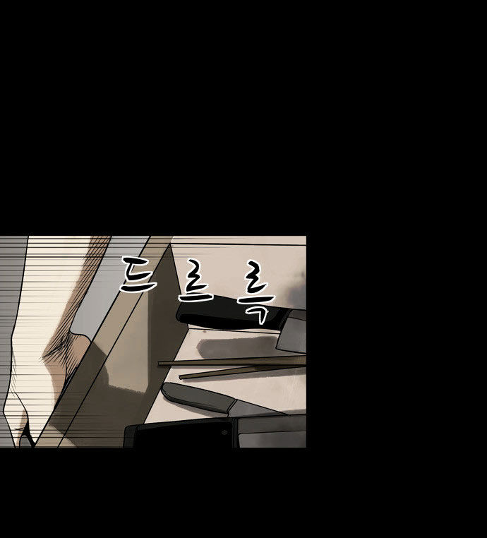 Infectee Chapter 5 page 70 - Chapter 5 : Trap