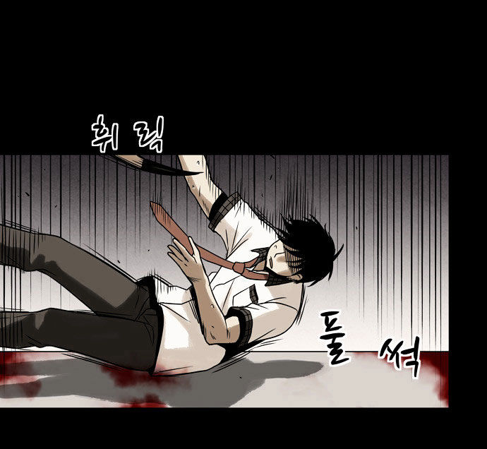 Infectee Chapter 5 page 76 - Chapter 5 : Trap