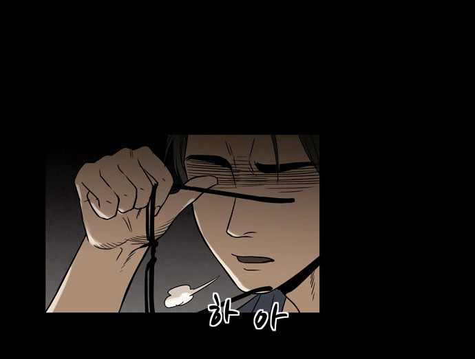 Infectee Chapter 6 page 12 - Chapter 6 : Trap 3