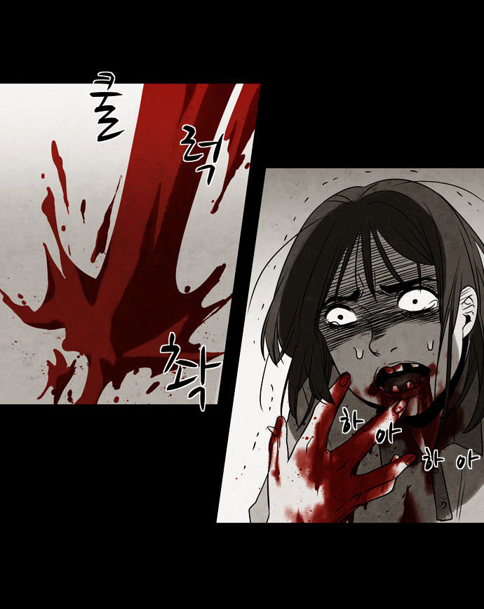 Infectee Chapter 6 page 44 - Chapter 6 : Trap 3