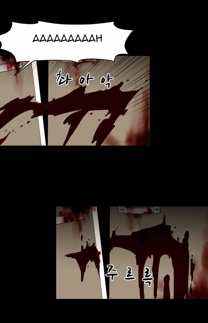 Infectee Chapter 6 page 8 - Chapter 6 : Trap 3