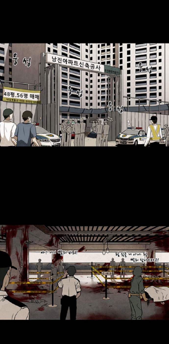 Infectee Chapter 8 page 14 - Chapter 8: Wild Rat Hunt